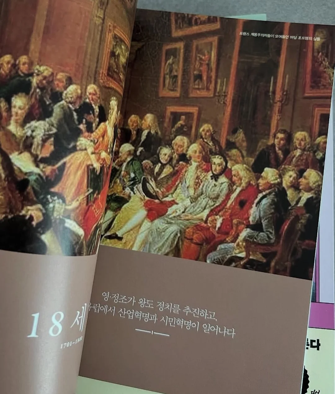뜨개 바게트백 7