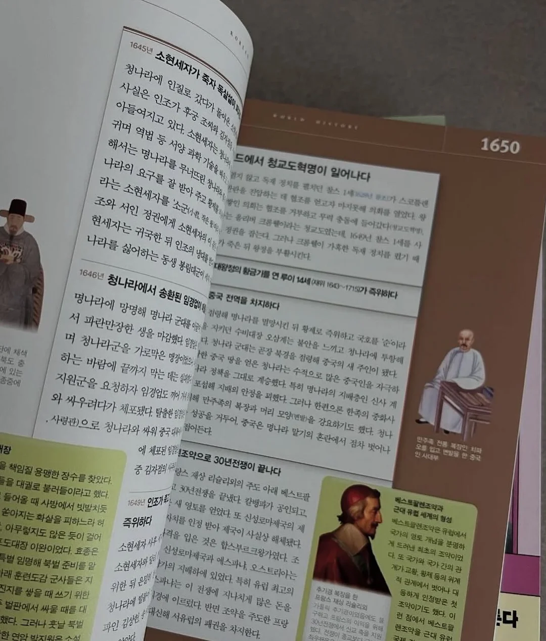뜨개 바게트백 8