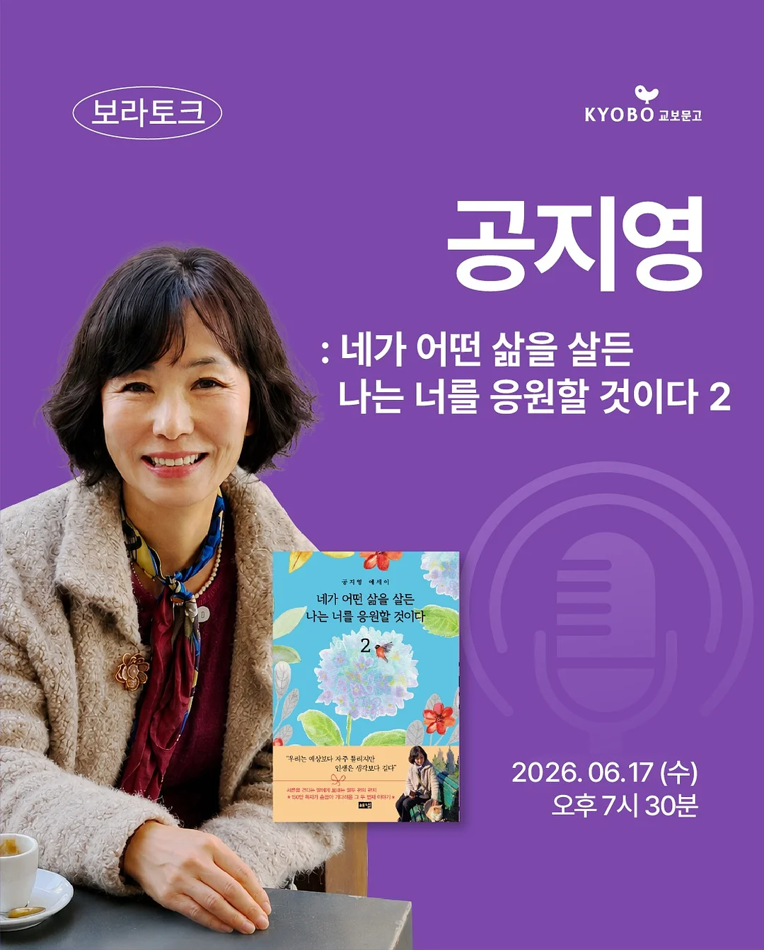 국내 섬 여행 지원