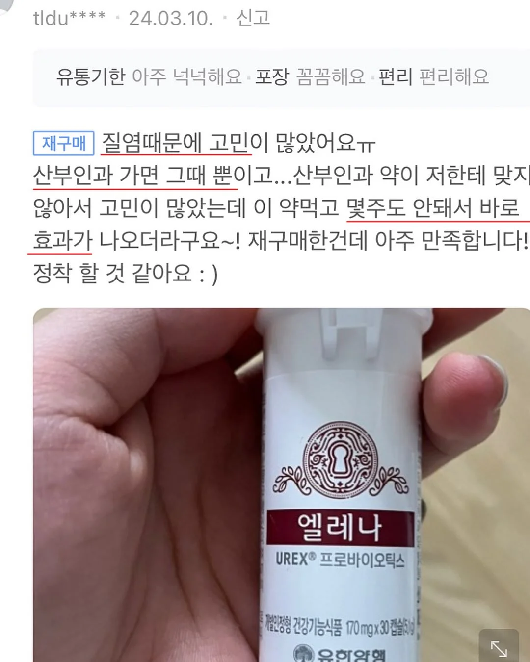 토마토 잠옷 12