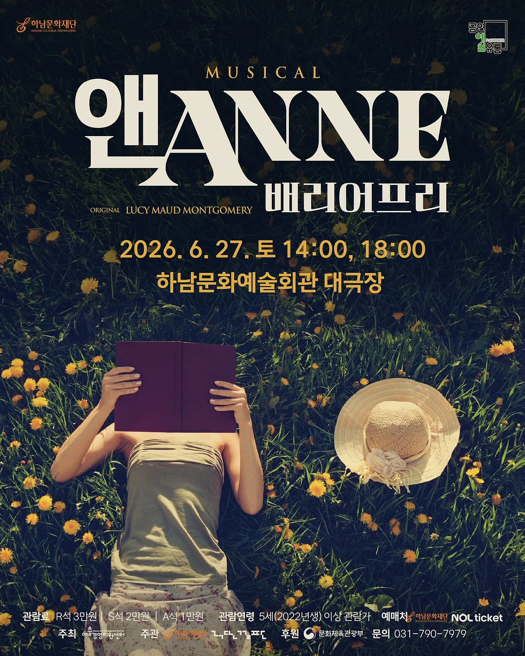 소베르 쿨링 상하세트 6