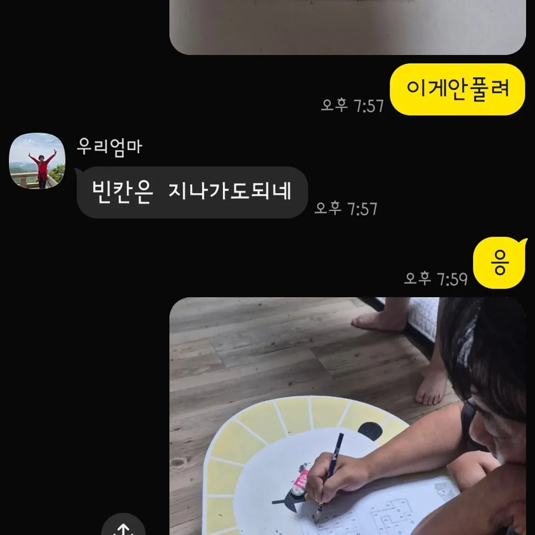 톤업 립 7