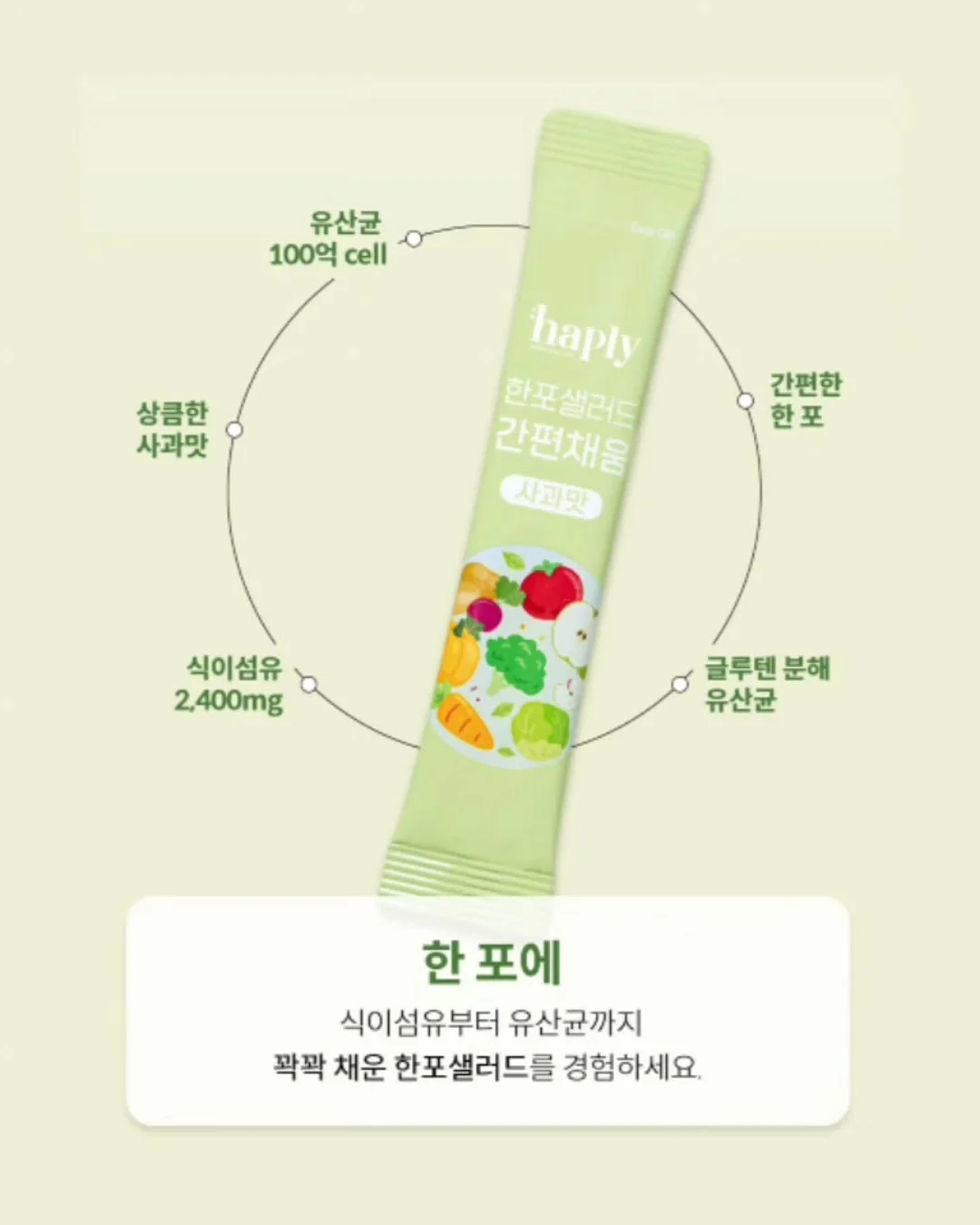 에버러닝 8