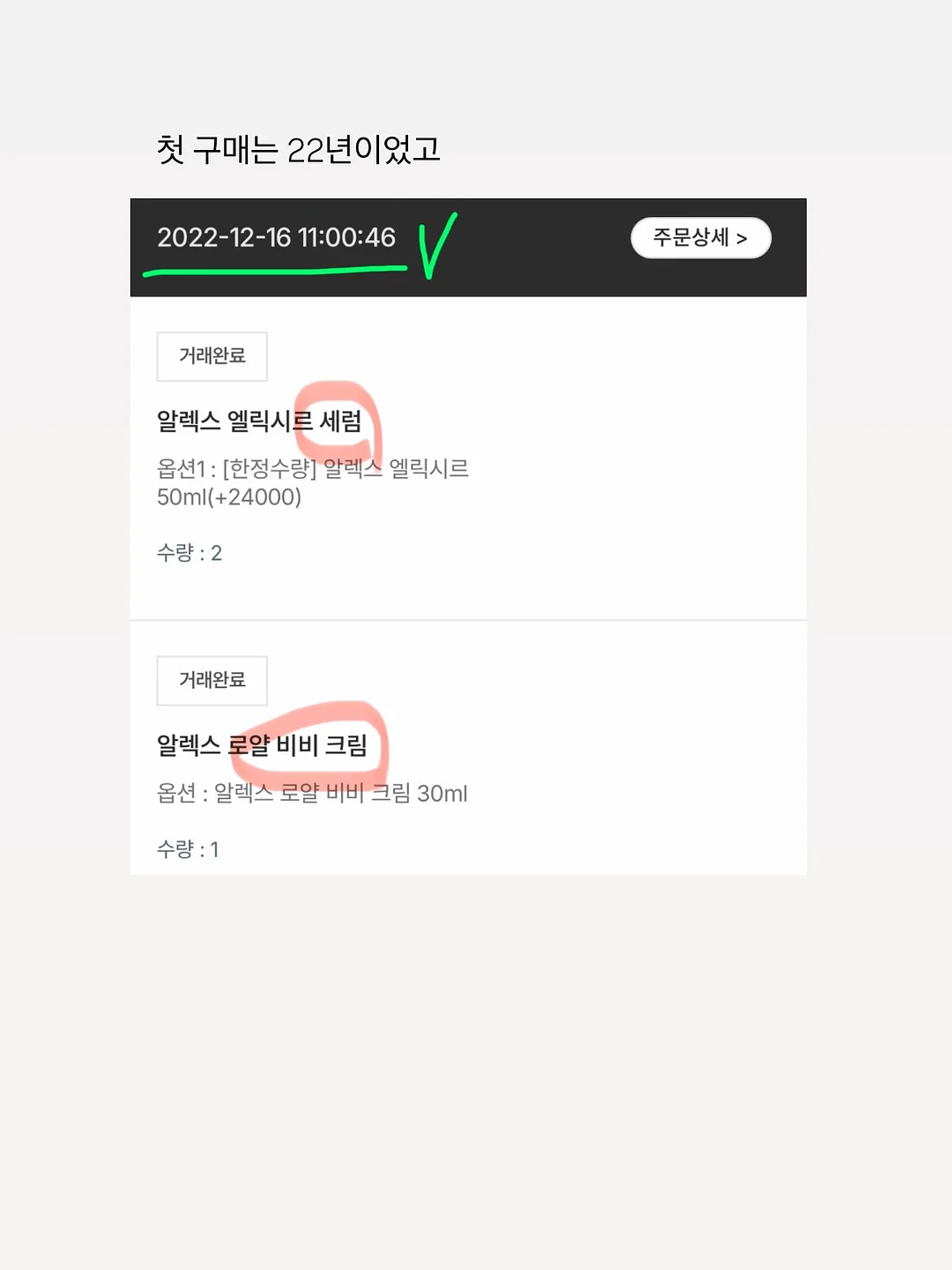 울혼방거즈 6