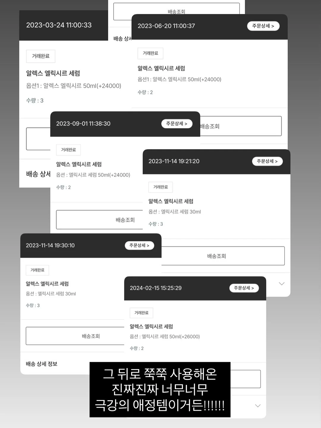 울혼방거즈 7