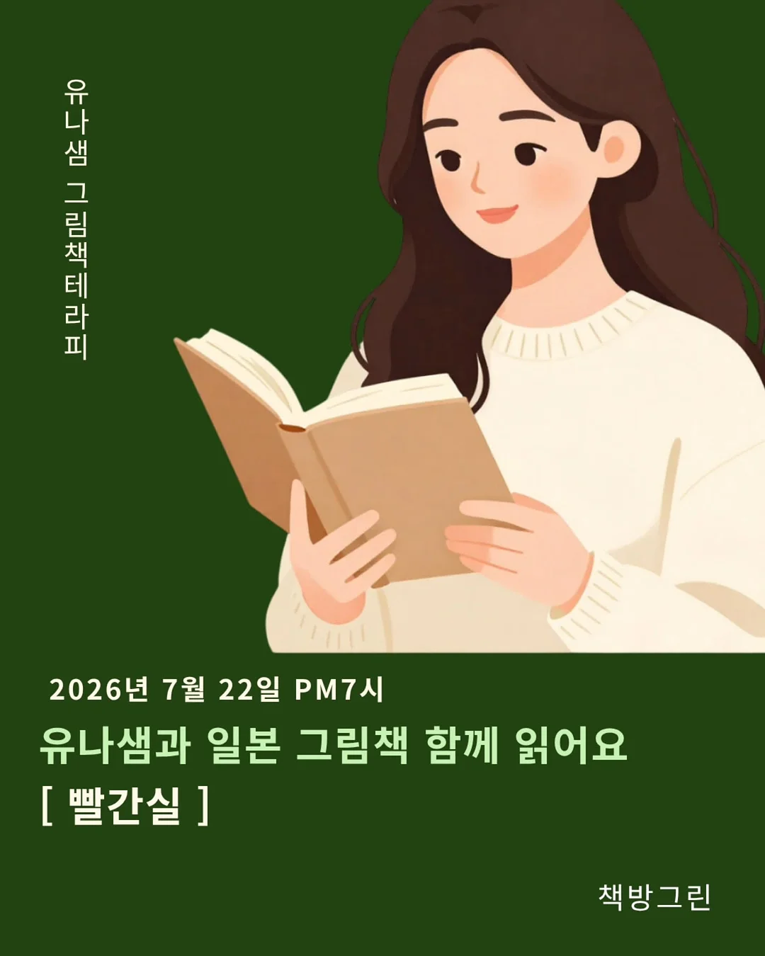 메리루스 액상 종합비타민 파인애플맛 미네랄 1