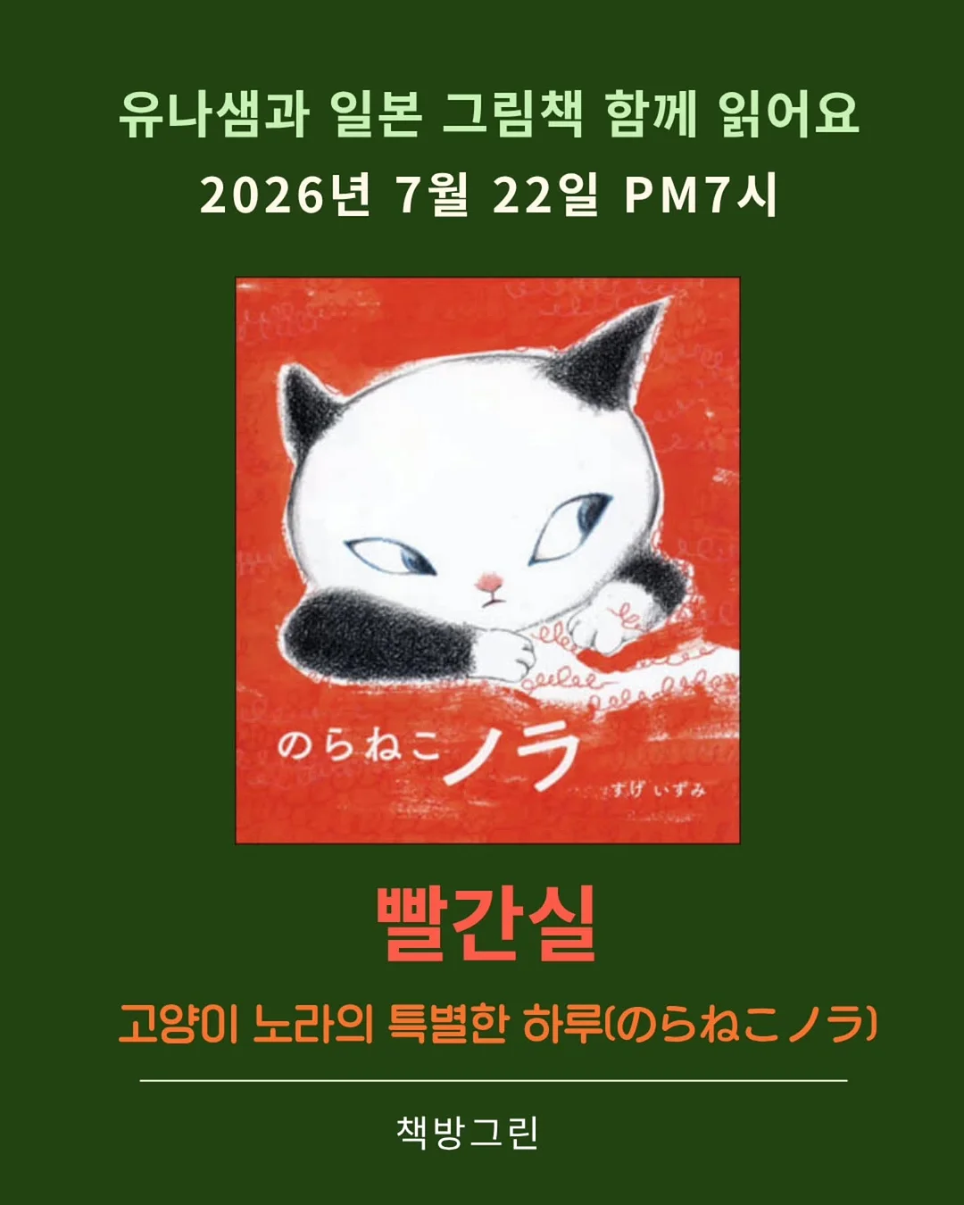 메리루스 액상 종합비타민 파인애플맛 미네랄 3