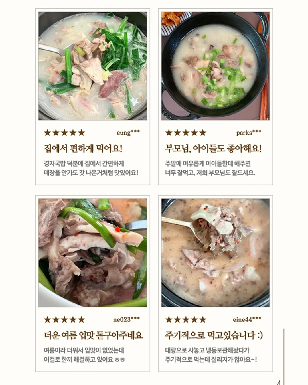 열매지기 생강청 7
