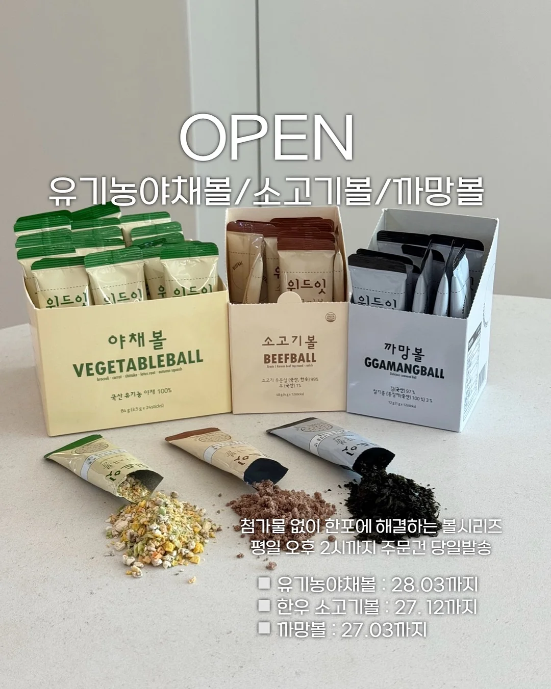 패치겔 1