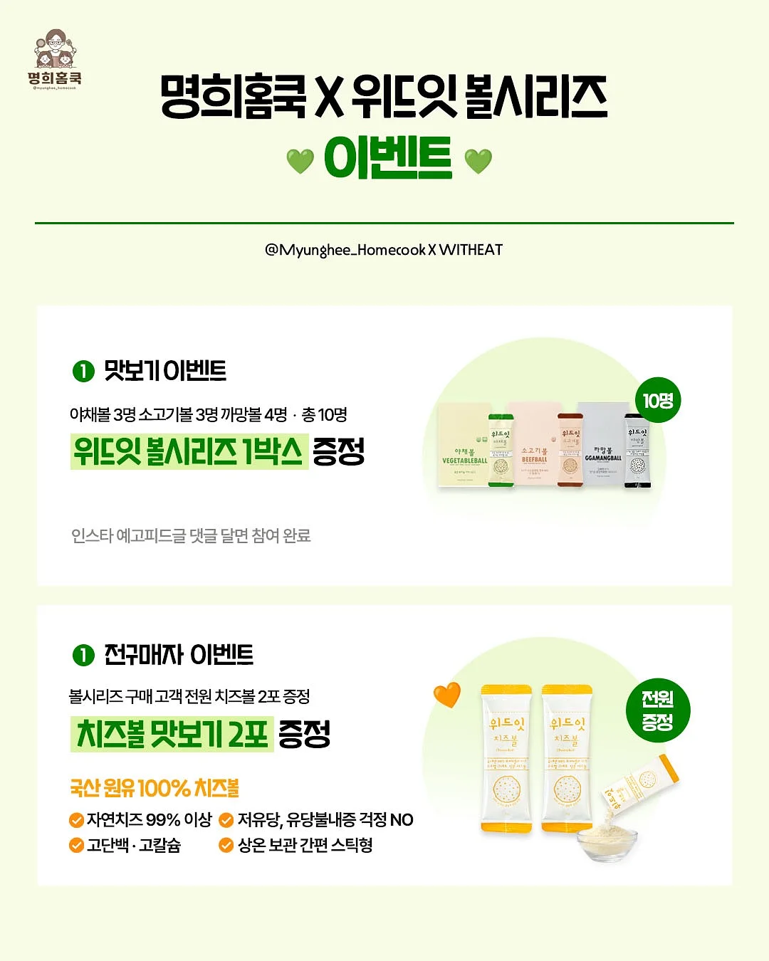 패치겔 2