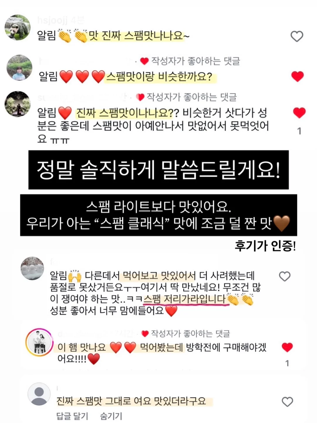 파이나밀2세대 깨팟 2