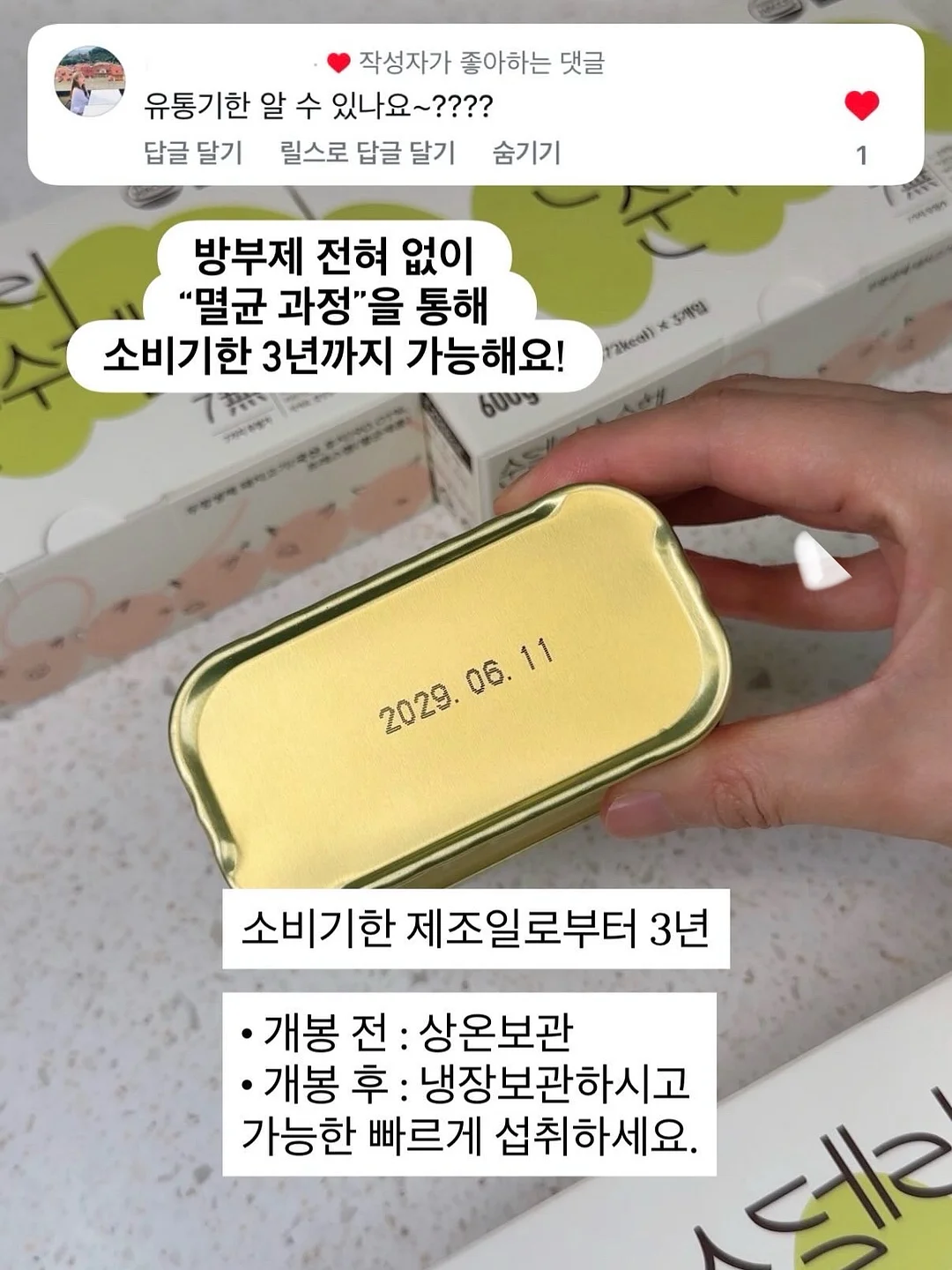 파이나밀2세대 깨팟 4