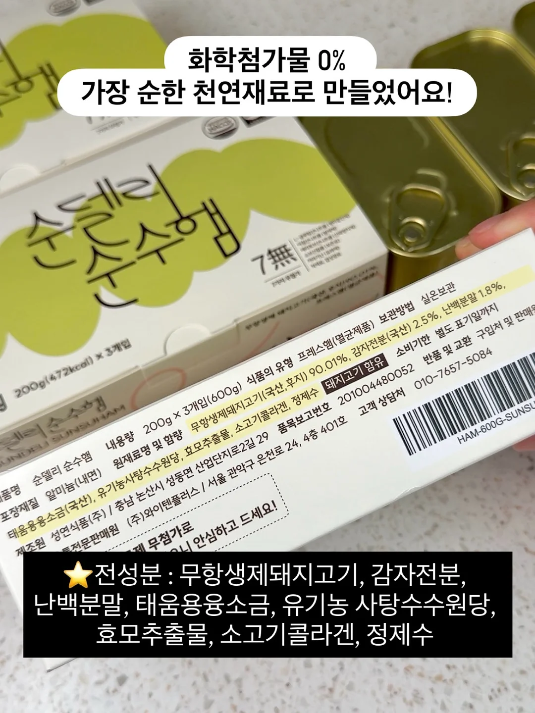 파이나밀2세대 깨팟 5