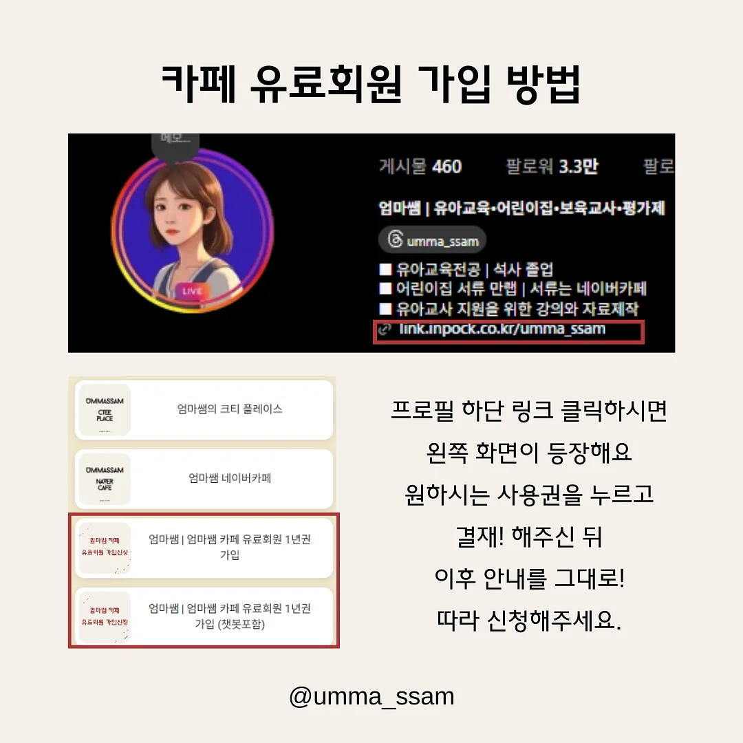 담은수 티백 7