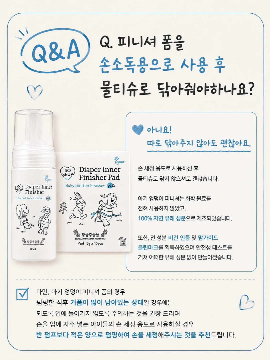 아케이 이염방지시트 13