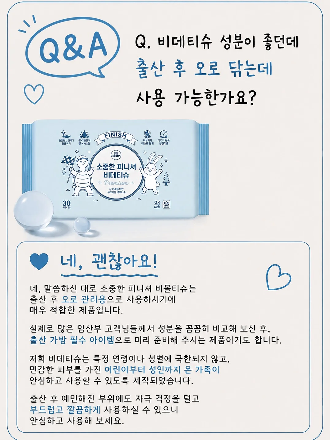 아케이 이염방지시트 17