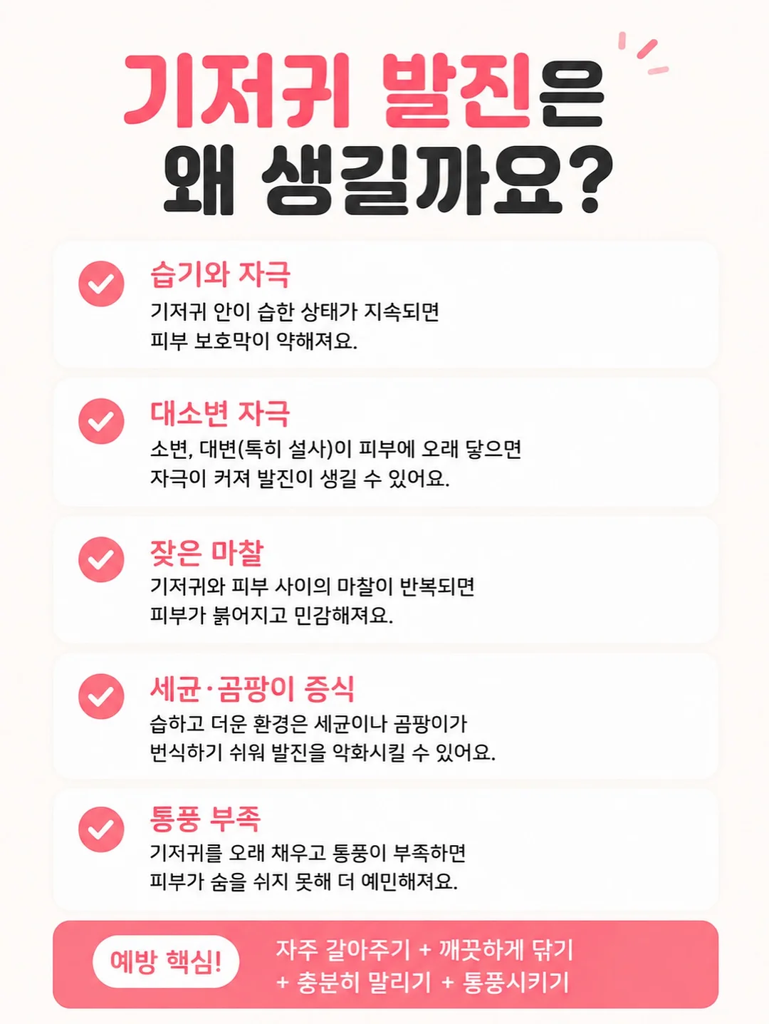 아케이 이염방지시트 5