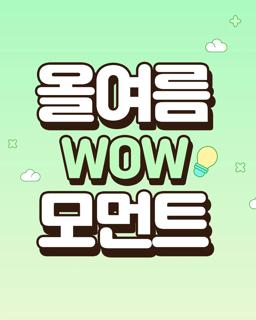 바디큐알 더 클리어 바디샷