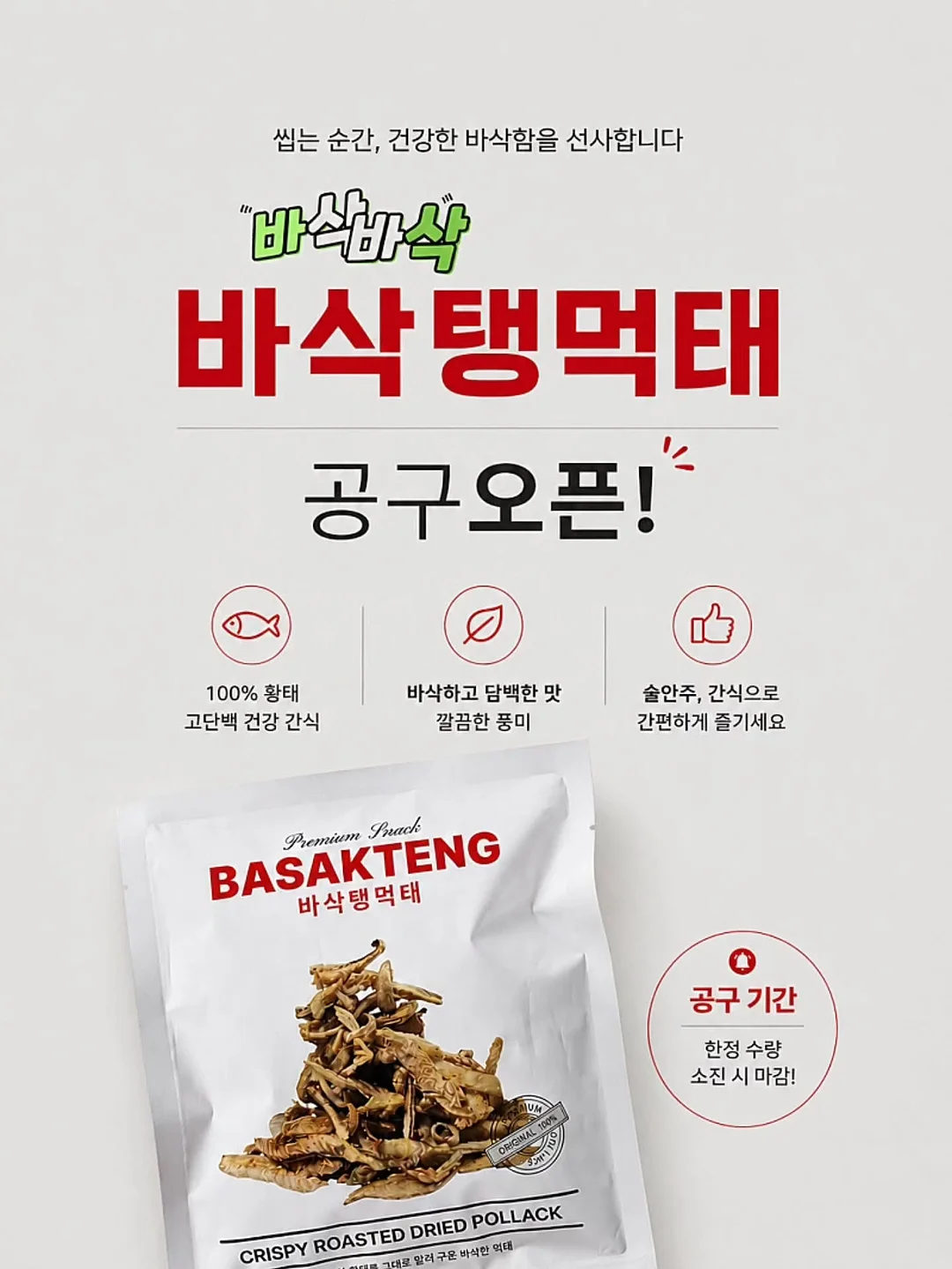 자연주의 허니 로스팅 소스 훈제오리 1