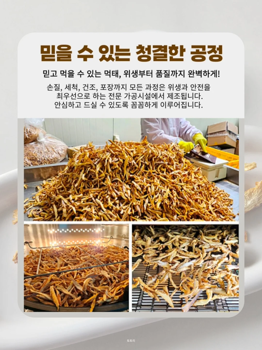 자연주의 허니 로스팅 소스 훈제오리 13