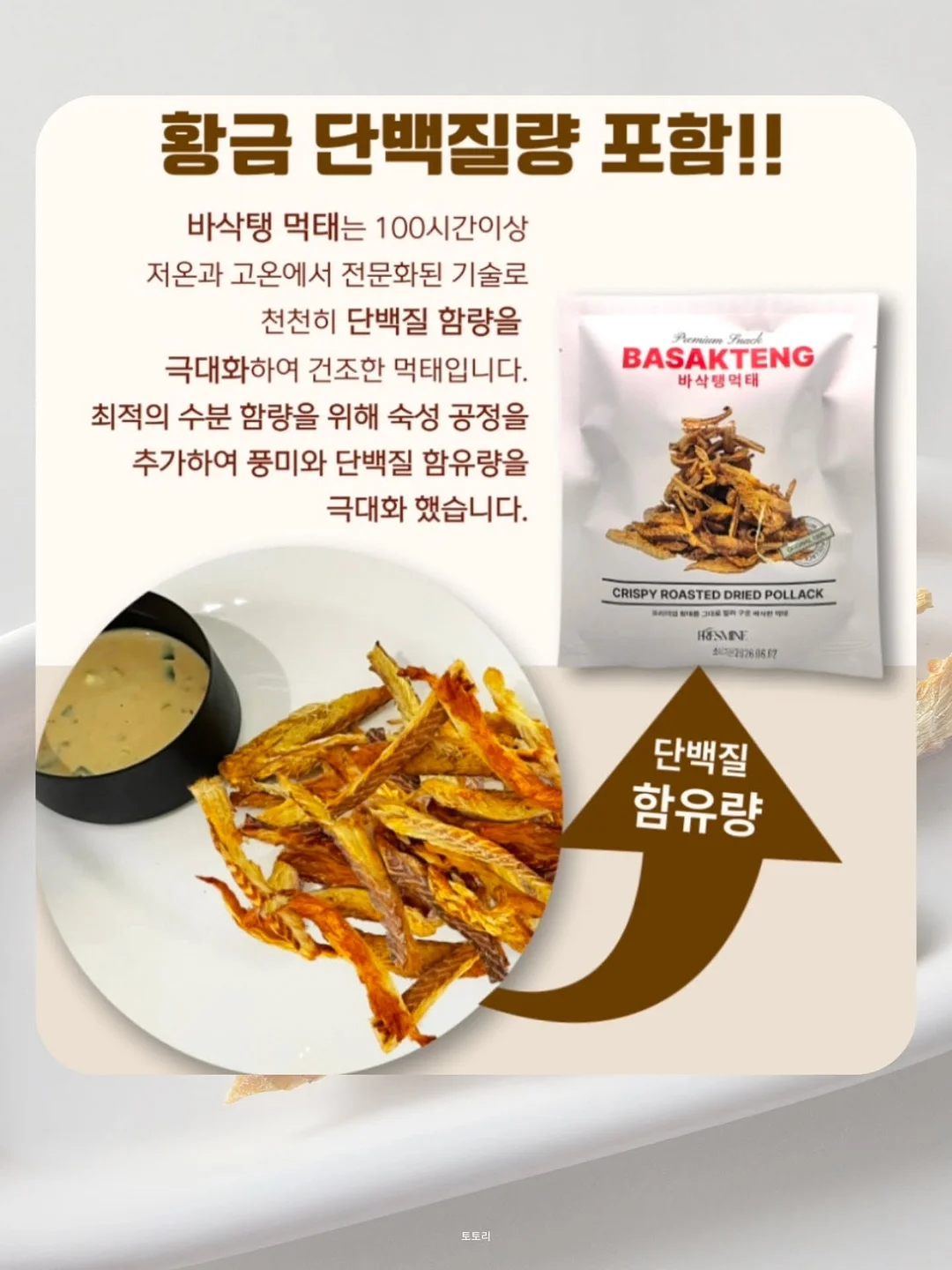 자연주의 허니 로스팅 소스 훈제오리 14