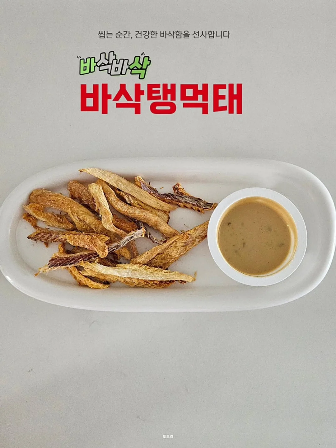 자연주의 허니 로스팅 소스 훈제오리 4