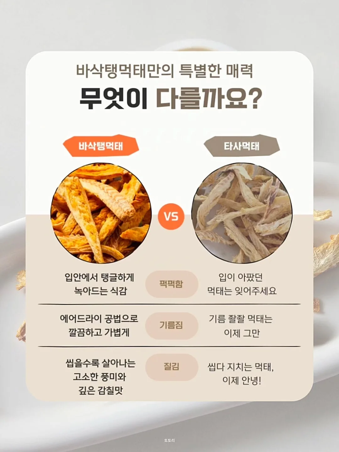 자연주의 허니 로스팅 소스 훈제오리 6