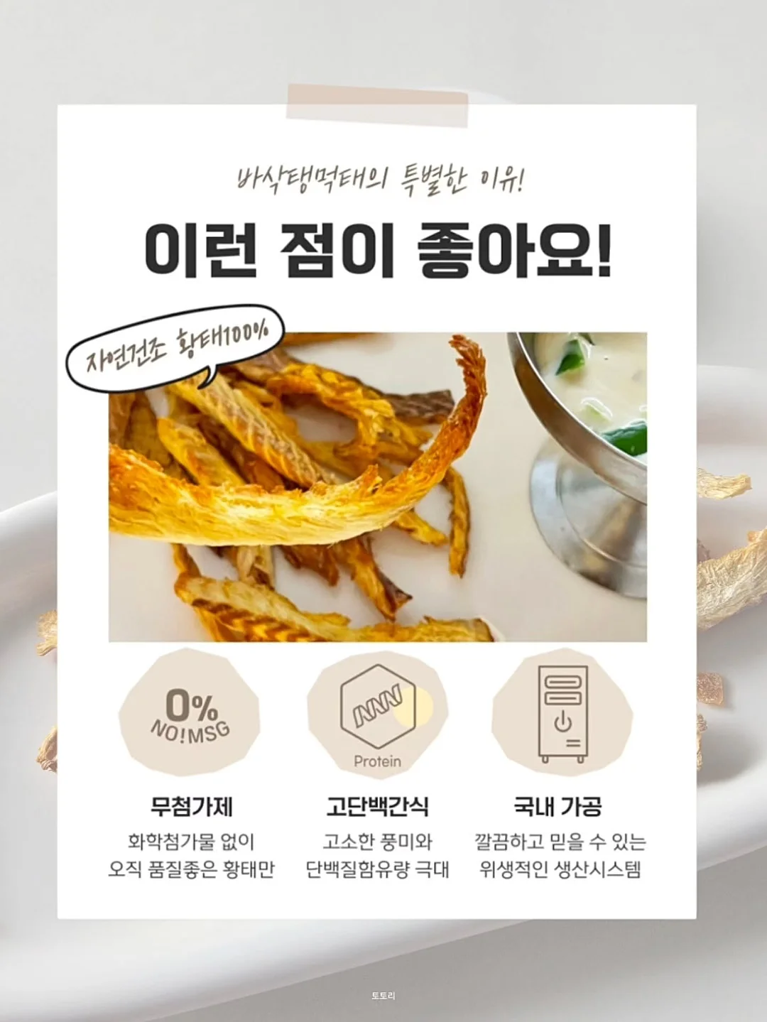 자연주의 허니 로스팅 소스 훈제오리 7