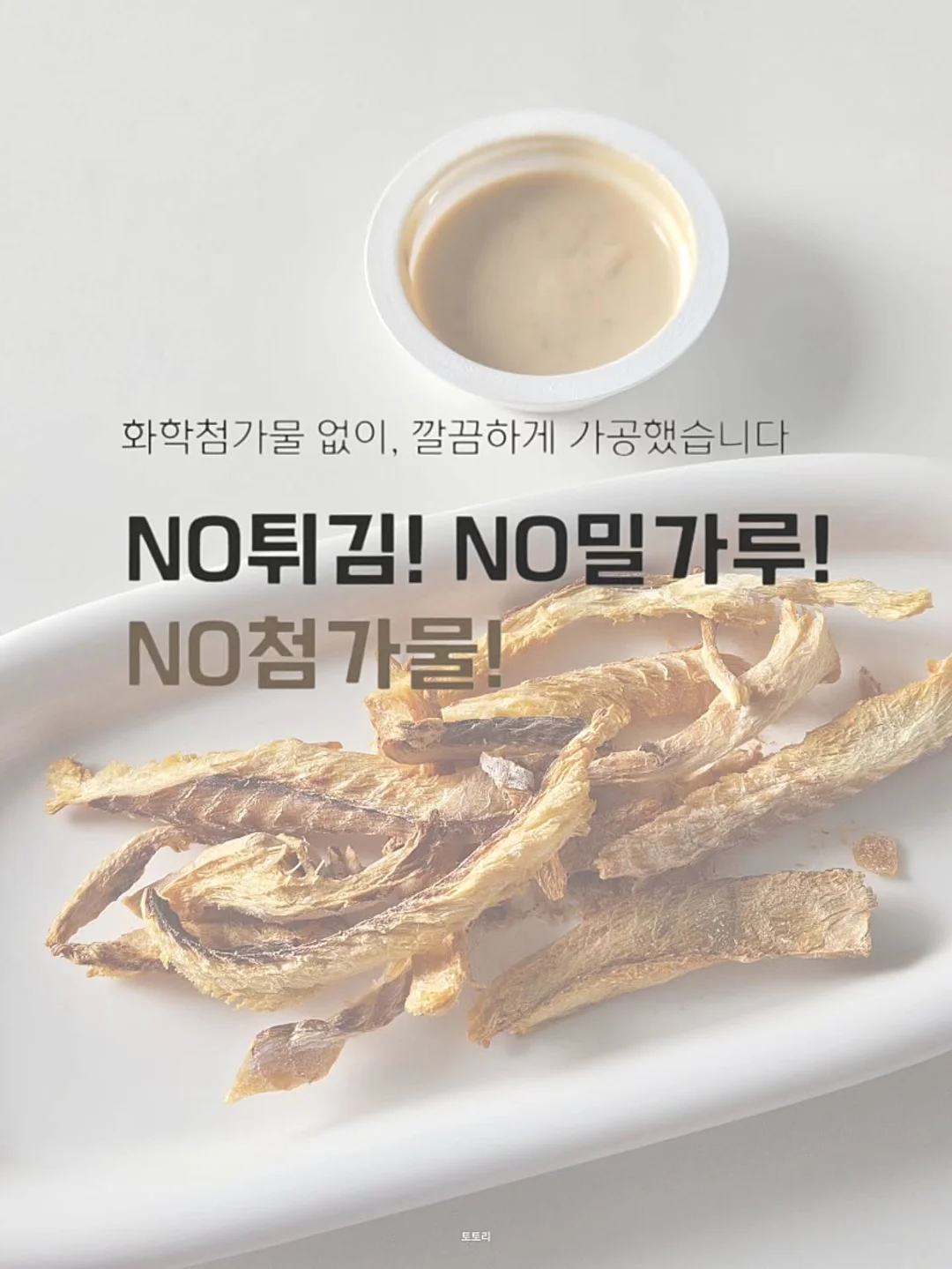 자연주의 허니 로스팅 소스 훈제오리 9
