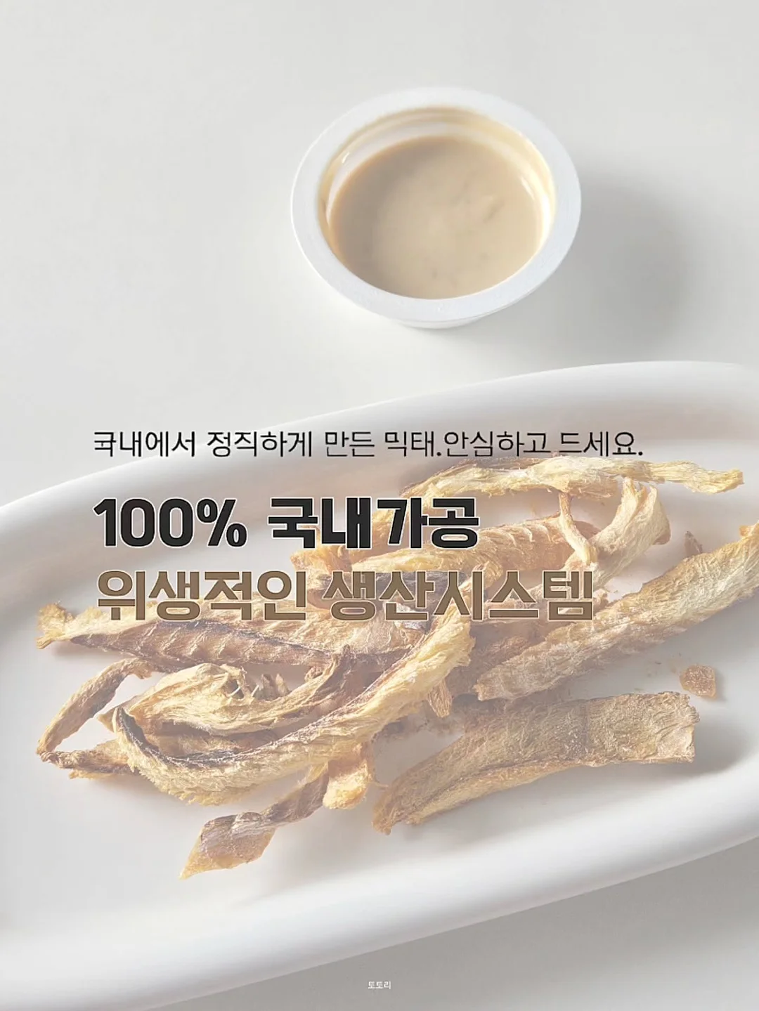 자연주의 허니 로스팅 소스 훈제오리 10