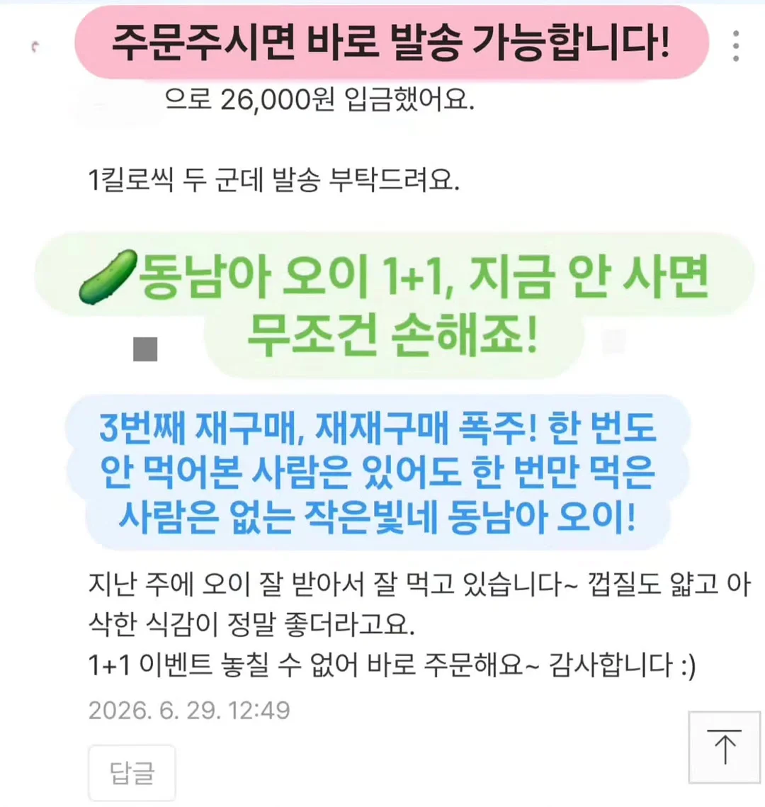리프팅 스피커 3
