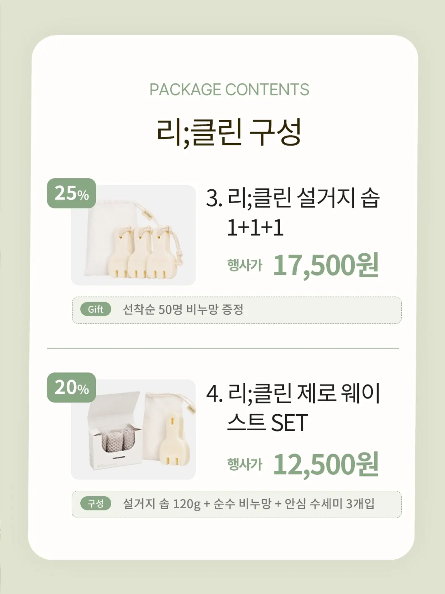 밥 촉촉 보존제 6