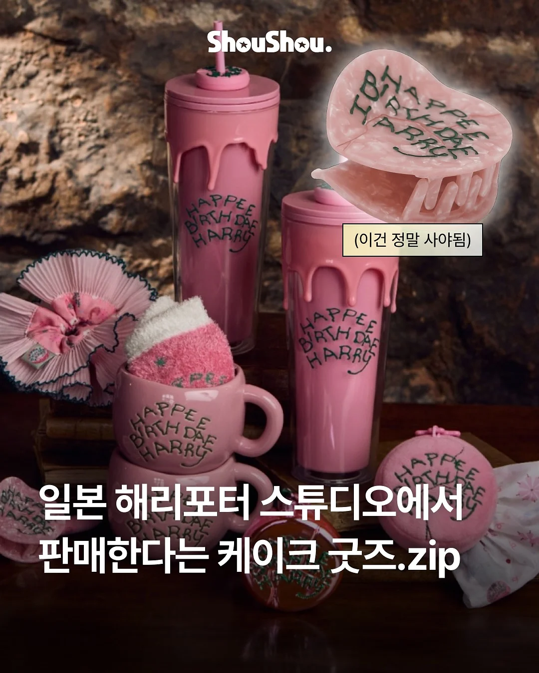 레노바 핑크로션 티슈 1