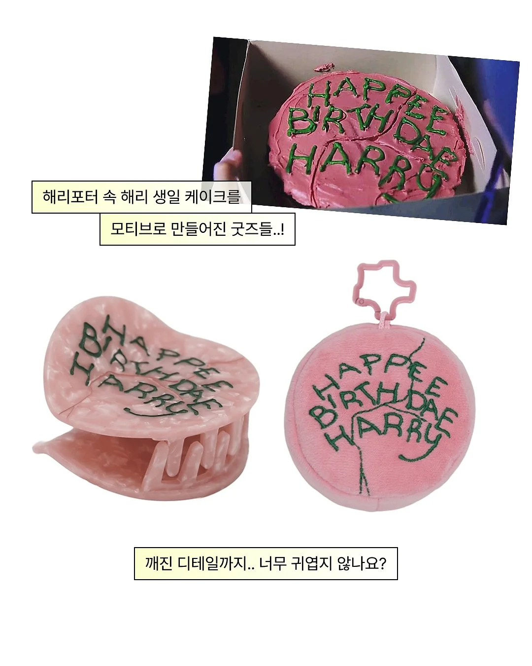 레노바 핑크로션 티슈 2