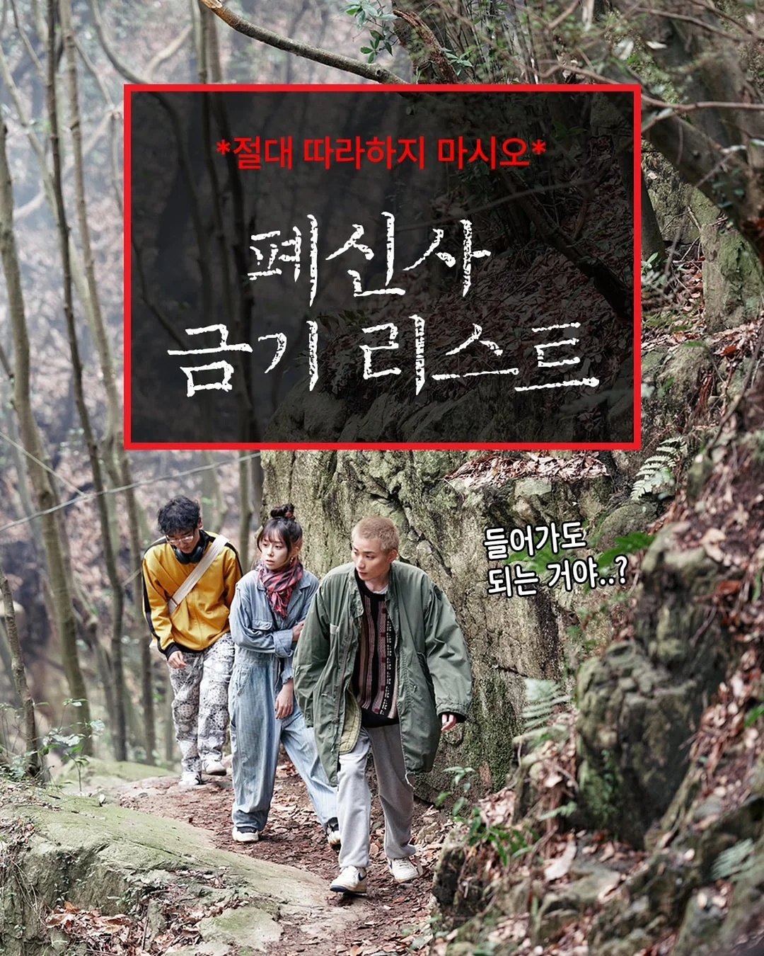 투어스 X 슈의 라면가게 2