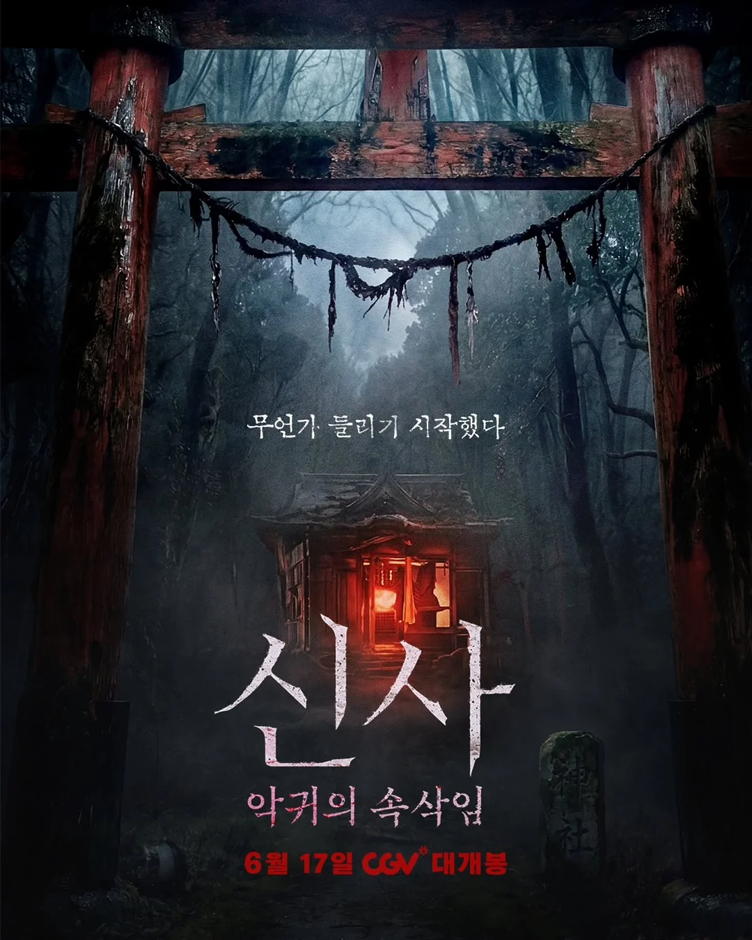 투어스 X 슈의 라면가게 5