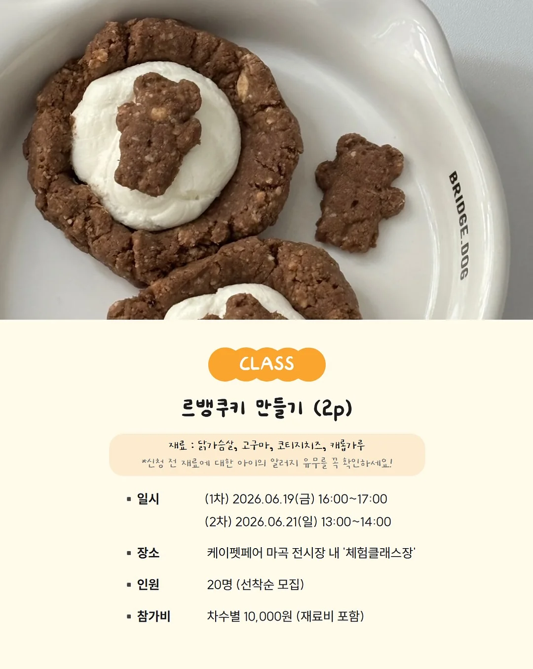 명작동화 손뜨개인형 줌수업 3