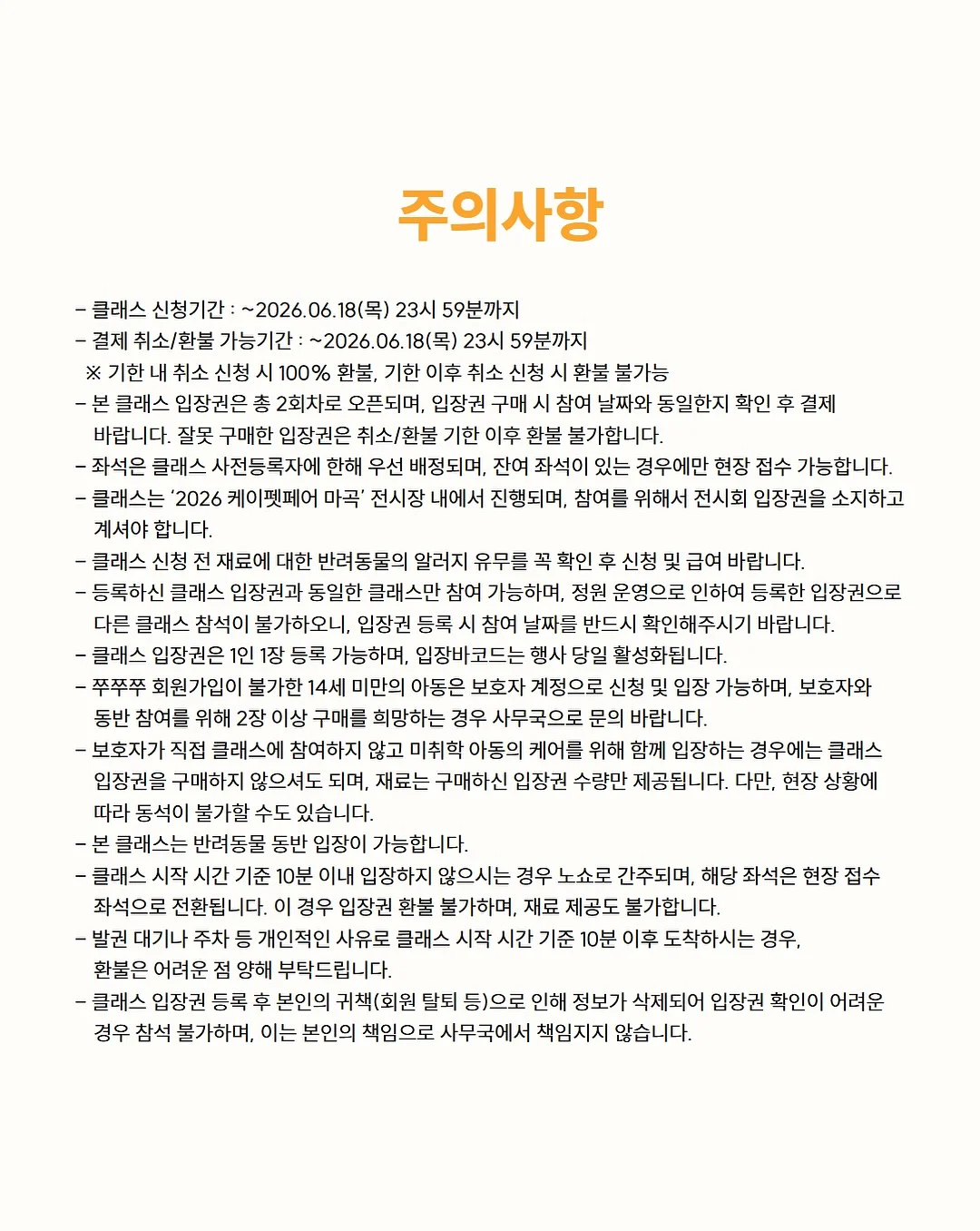 명작동화 손뜨개인형 줌수업 6