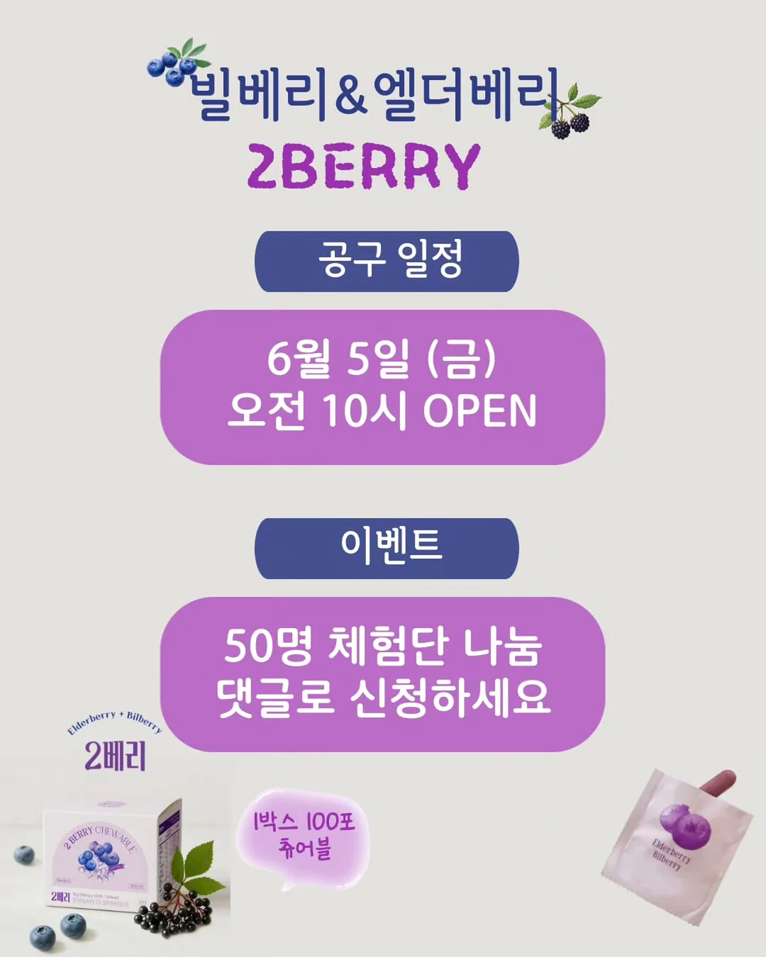 무설탕 스틱 젤리 2