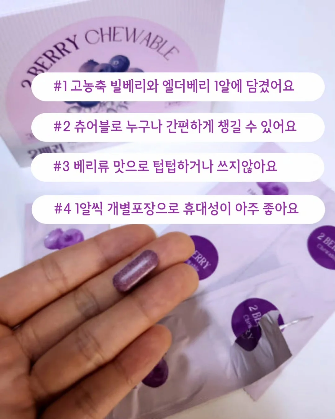 무설탕 스틱 젤리 3