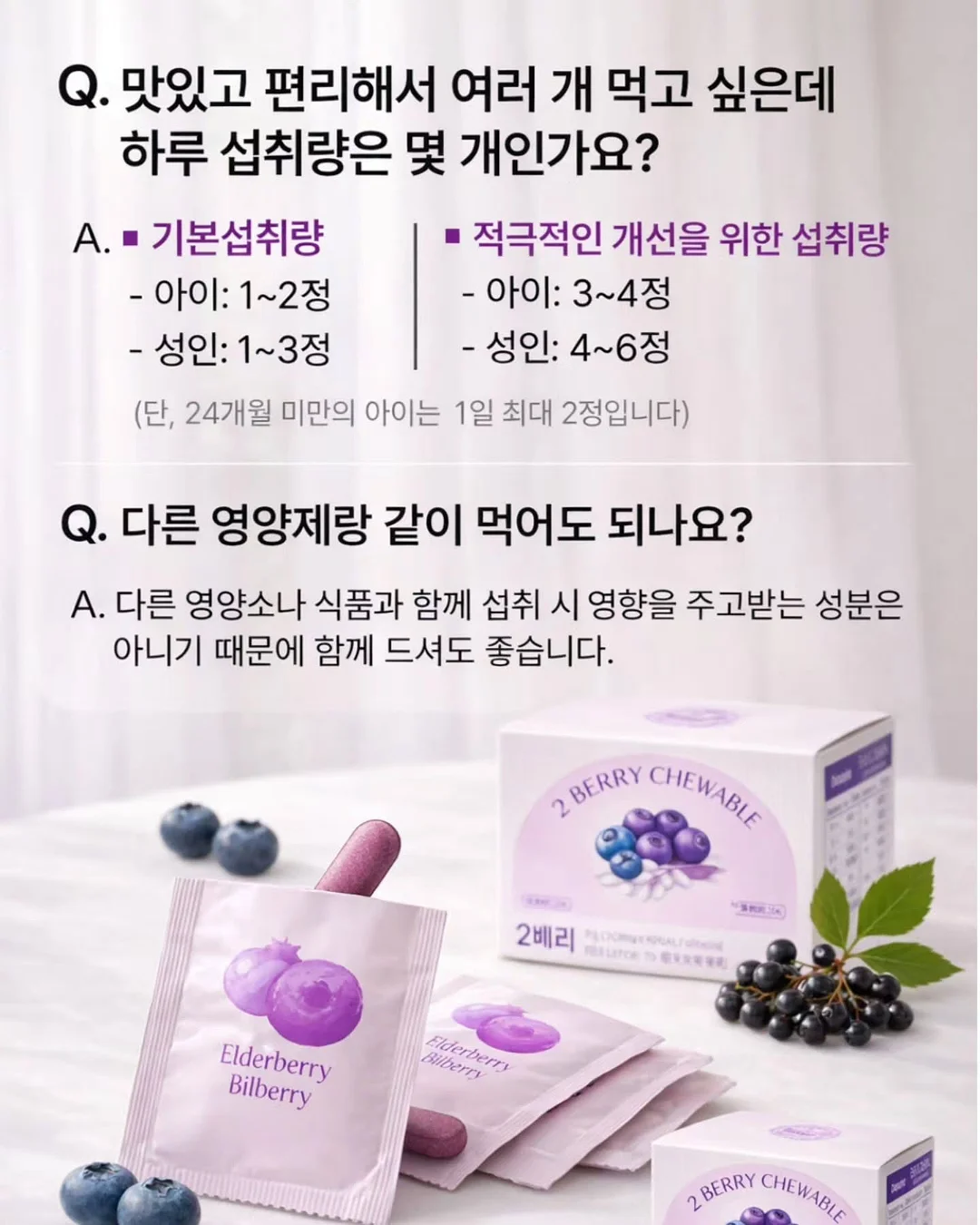 무설탕 스틱 젤리 5
