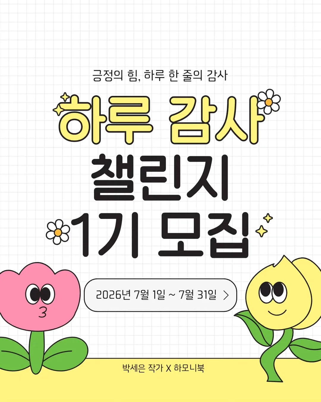플라워 주사기 젤크리너 1