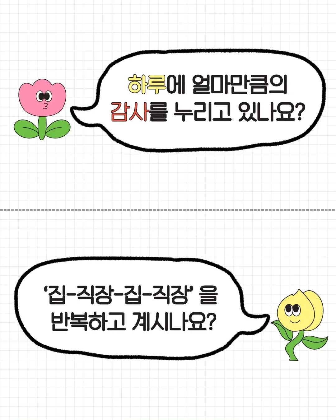 플라워 주사기 젤크리너 2