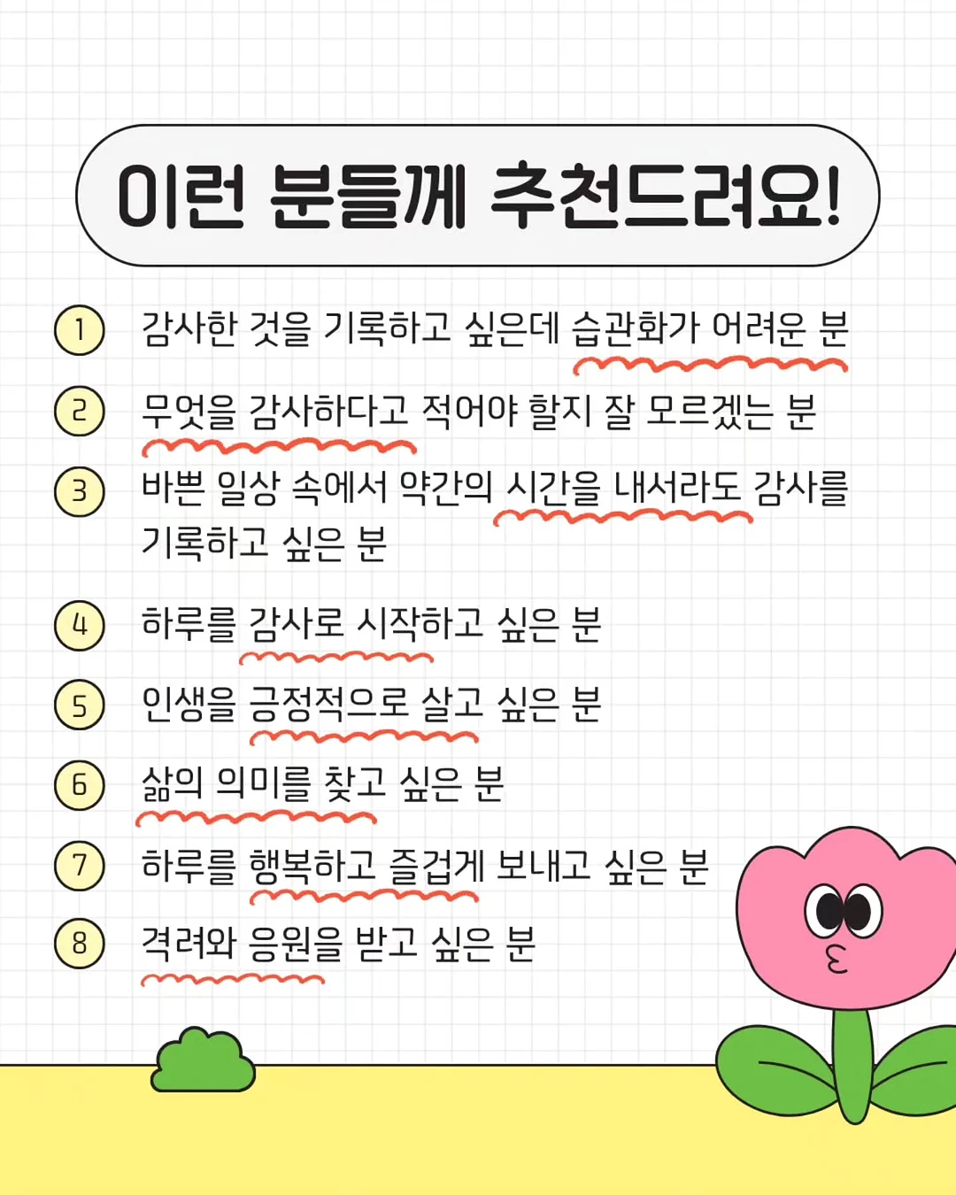 플라워 주사기 젤크리너 4