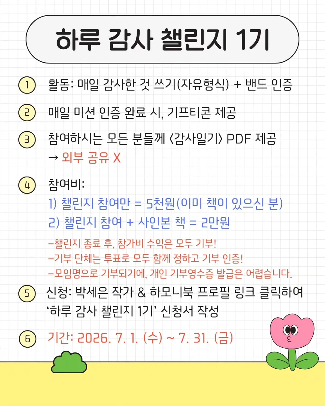 플라워 주사기 젤크리너 6