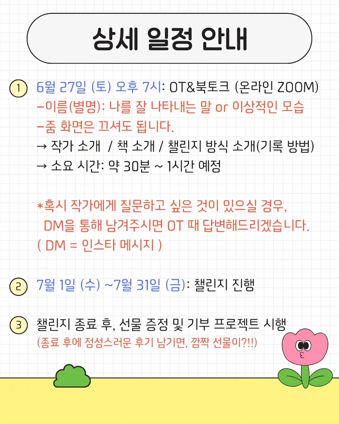 플라워 주사기 젤크리너 7