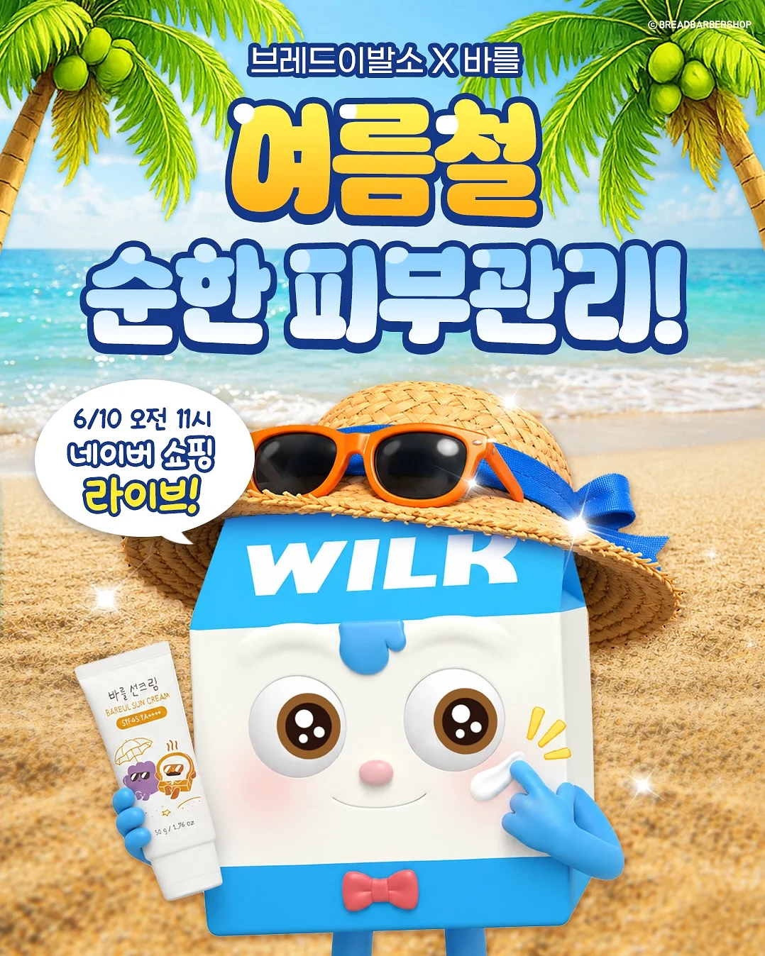 목초육 불고기 도리아 1