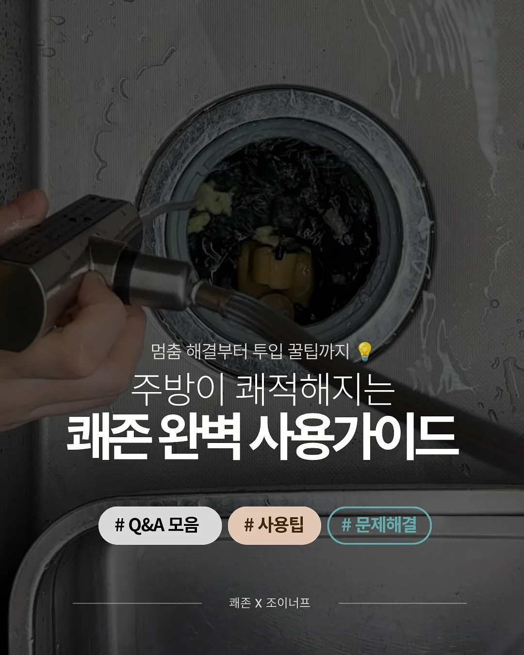 체인지 메이커 생존작전! 1