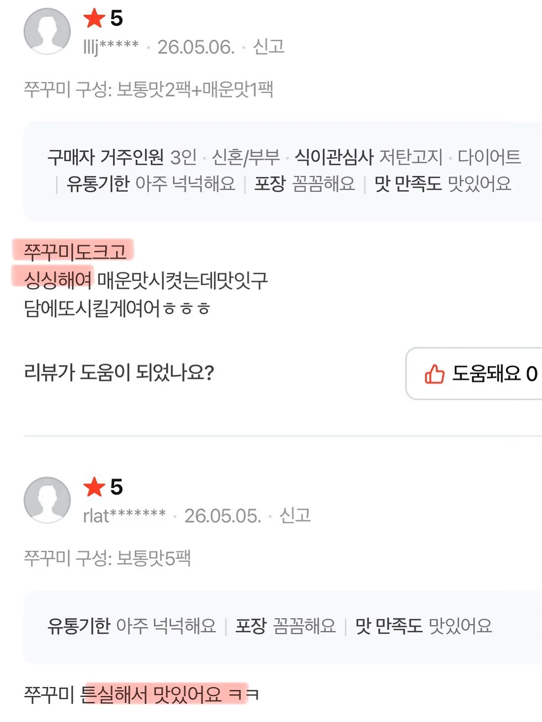 정규반/단과반 7