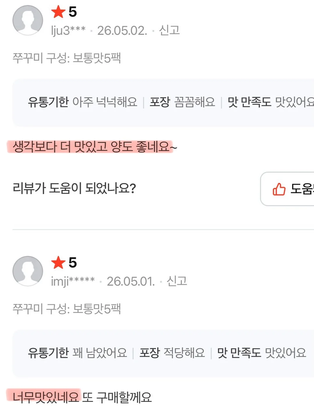 정규반/단과반 8